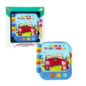 Knjiga pametnica - knjiga koja priča priče na srpskom jeziku