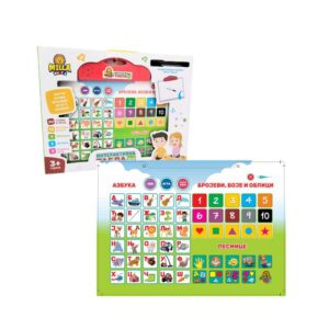 Interaktivna Tabla 2u1 - Edukativna Igračka za Decu